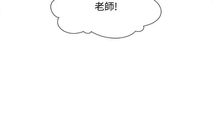 坏老师第29话-对性产生好奇