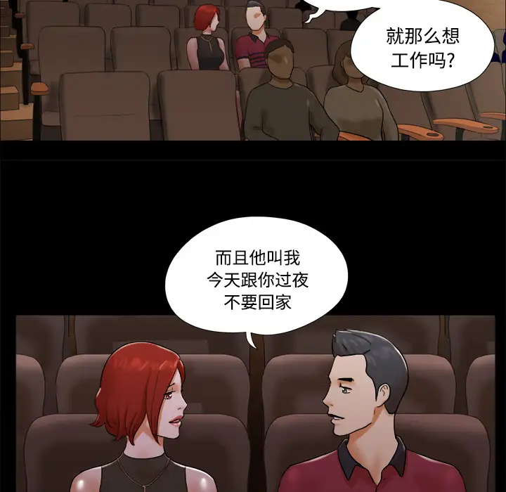 三人行？第16话