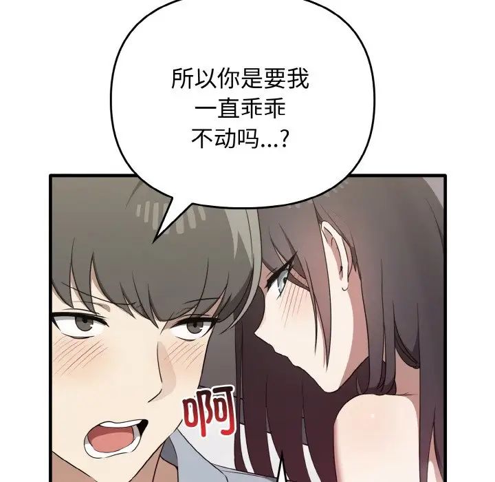 其实很喜欢第28话