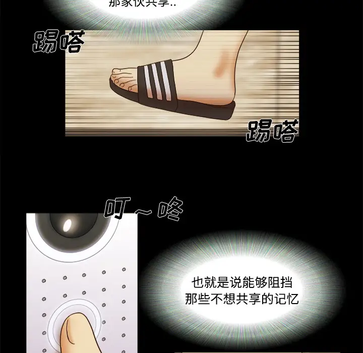 三人行？第16话