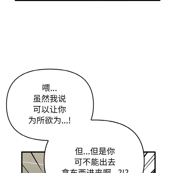 其实很喜欢第28话