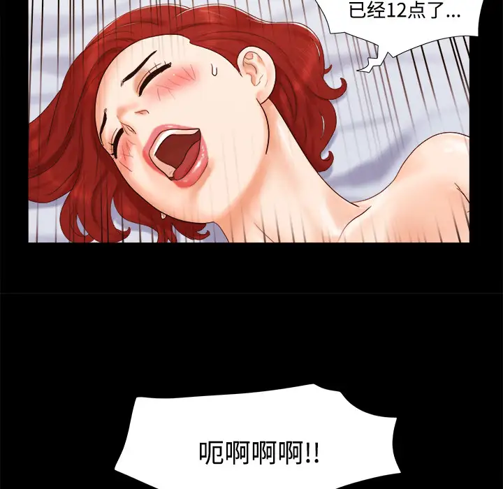 三人行？第16话