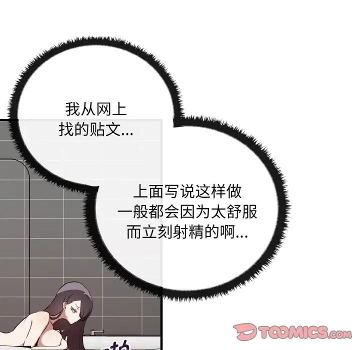 其实很喜欢第28话