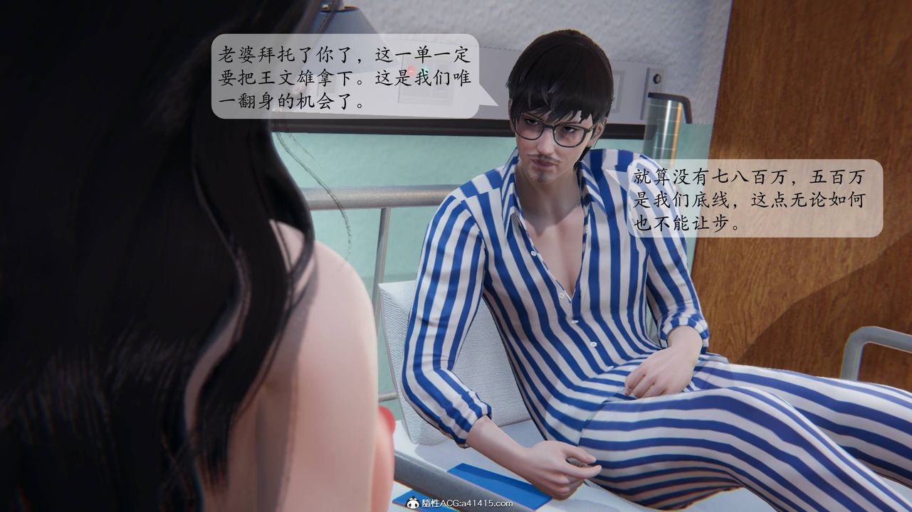 [3D]一夜暴富番外-借金母女第01章-02话