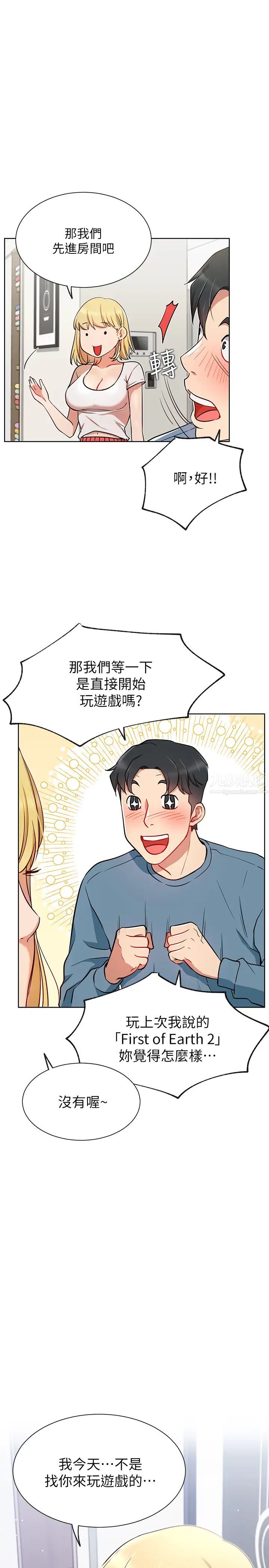 网红私生活第13话-挑逗耀威的蔷薇