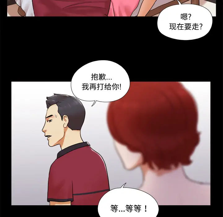 三人行？第17话