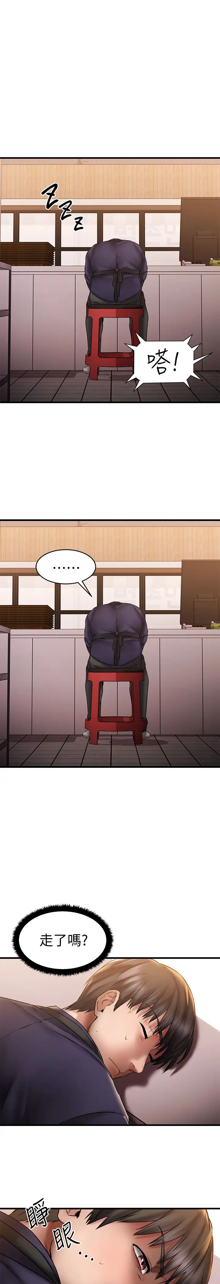 我的好友太超过!第9话-解放慾望的特别方法