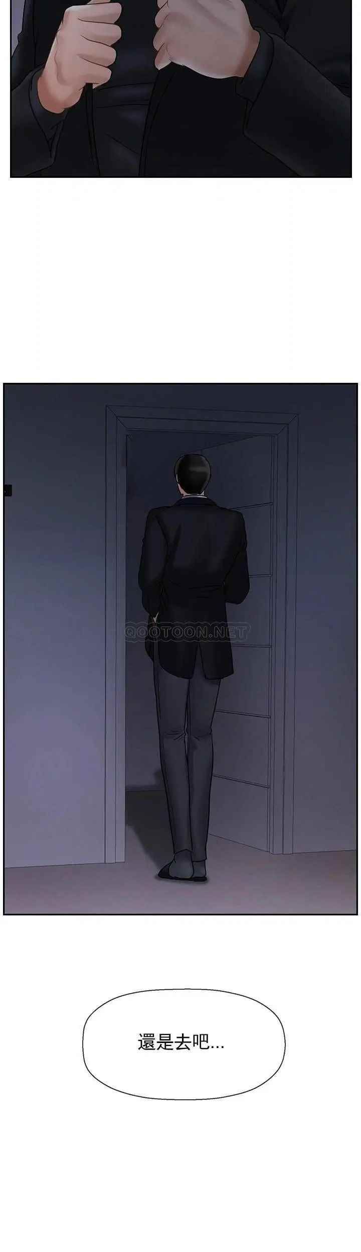 坏老师第31话-我们可以尝试一下真正的成年人吗？