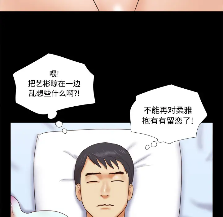 三人行？第17话