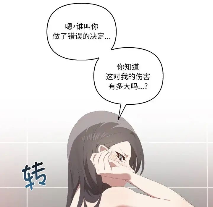 其实很喜欢第29话