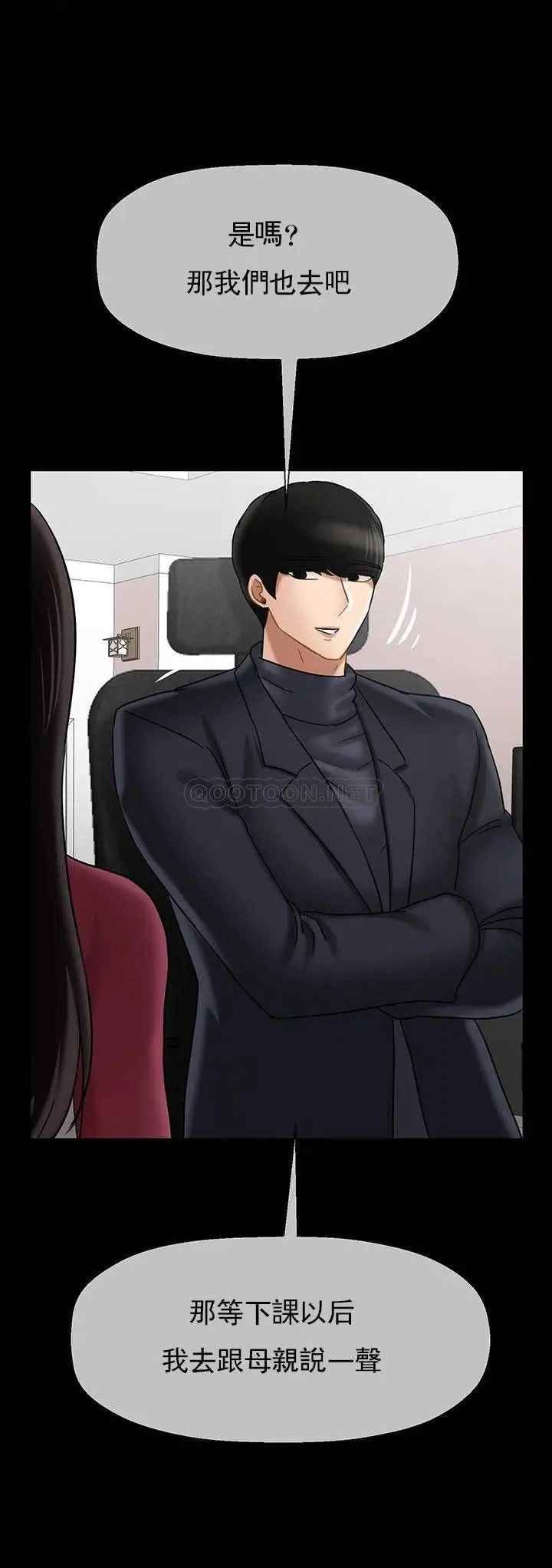 坏老师第31话-我们可以尝试一下真正的成年人吗？