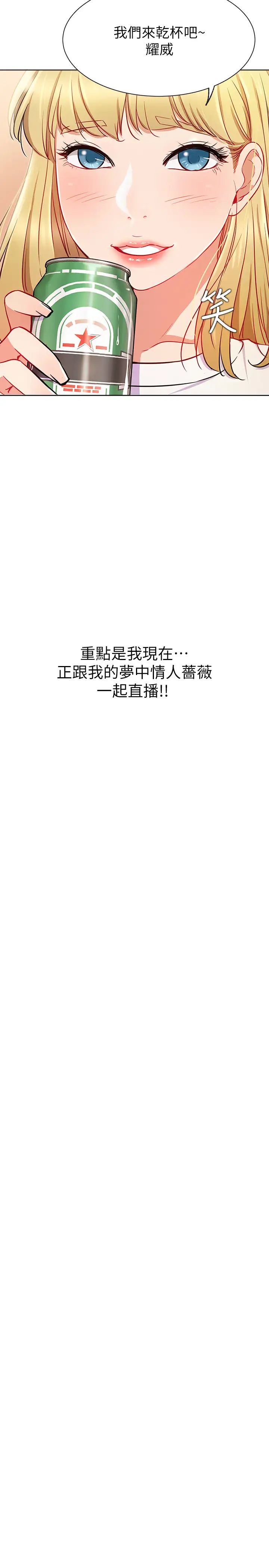 网红私生活第14话-直播上看不到的私密处