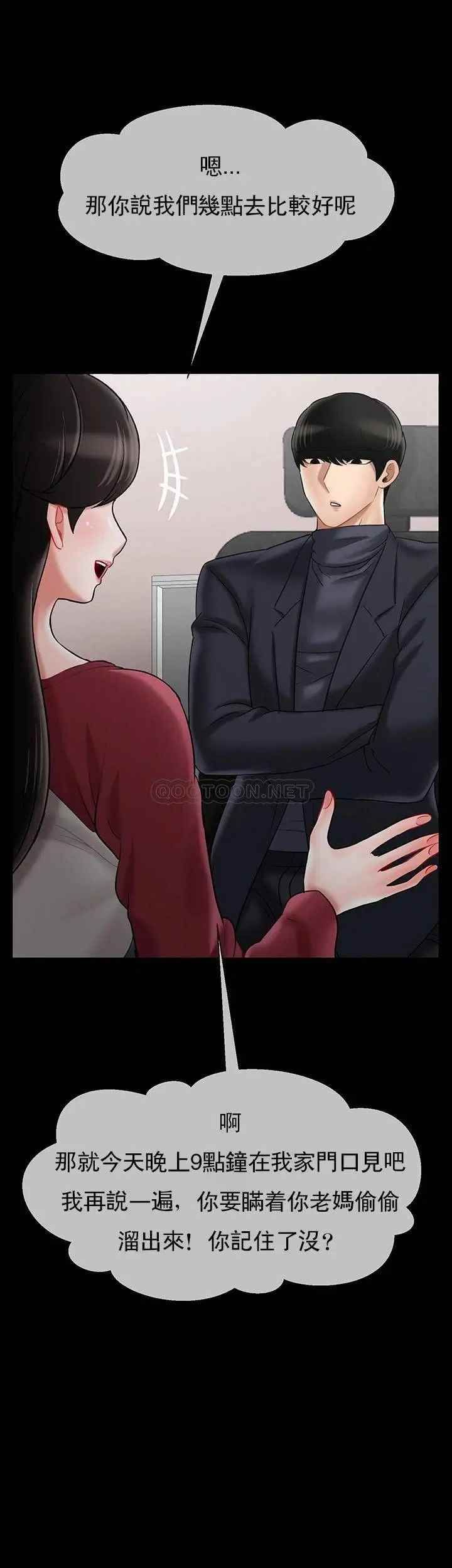 坏老师第31话-我们可以尝试一下真正的成年人吗？