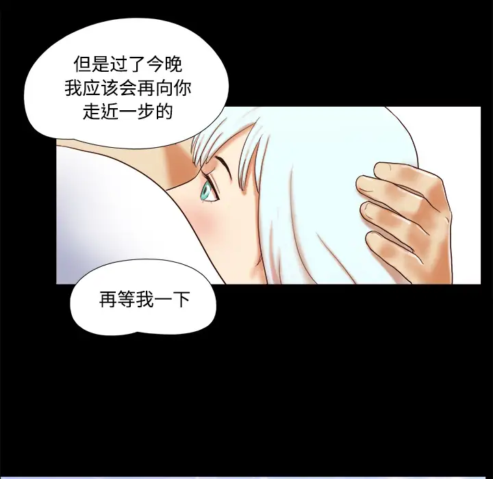 三人行？第17话