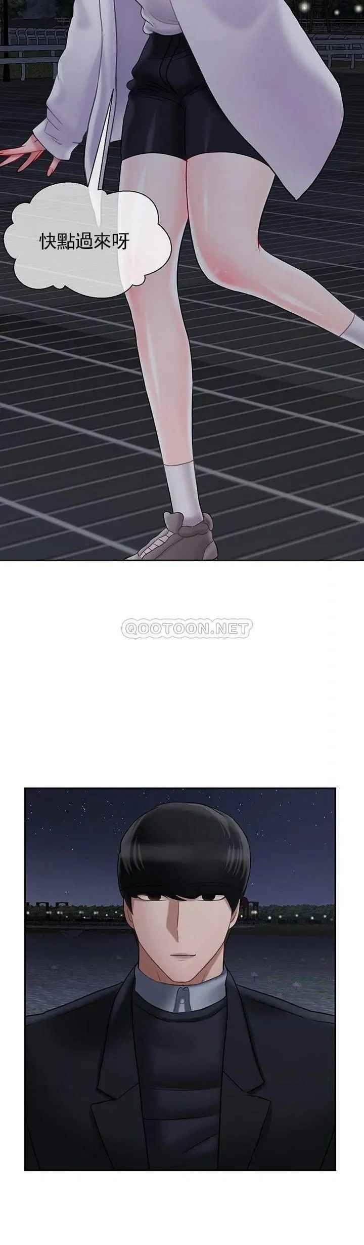 坏老师第31话-我们可以尝试一下真正的成年人吗?