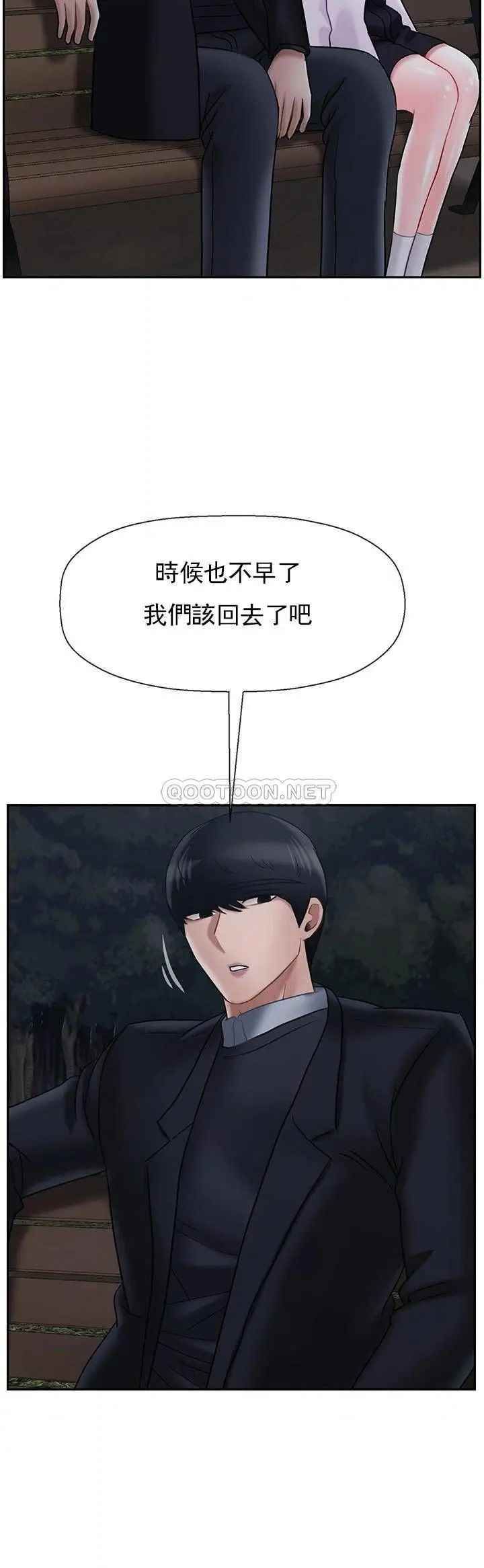 坏老师第31话-我们可以尝试一下真正的成年人吗?