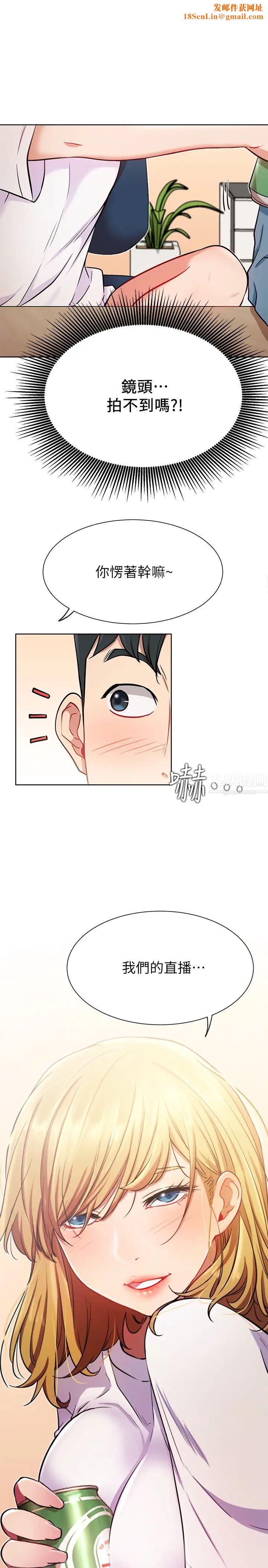 网红私生活第15话-我应该也很好吃喔