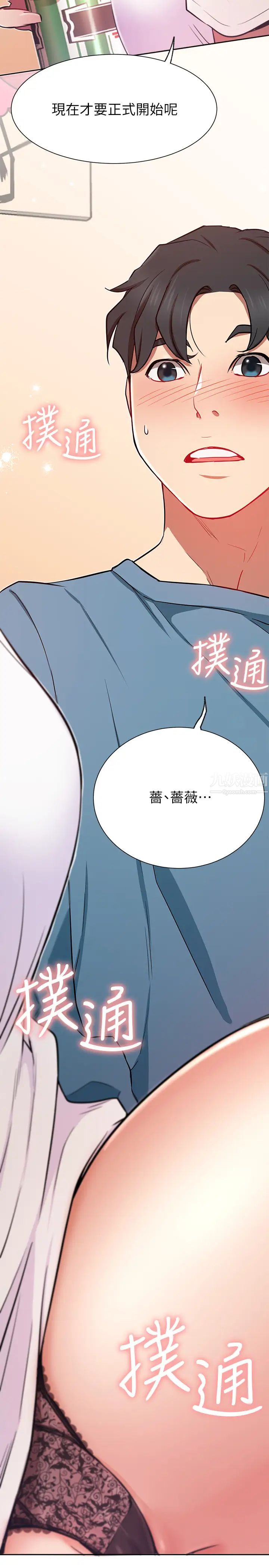网红私生活第15话-我应该也很好吃喔