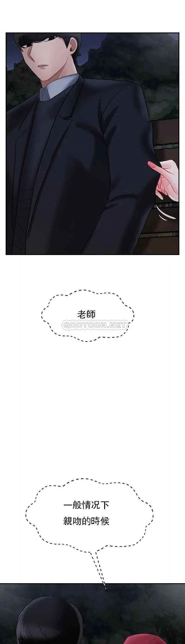 坏老师第31话-我们可以尝试一下真正的成年人吗?
