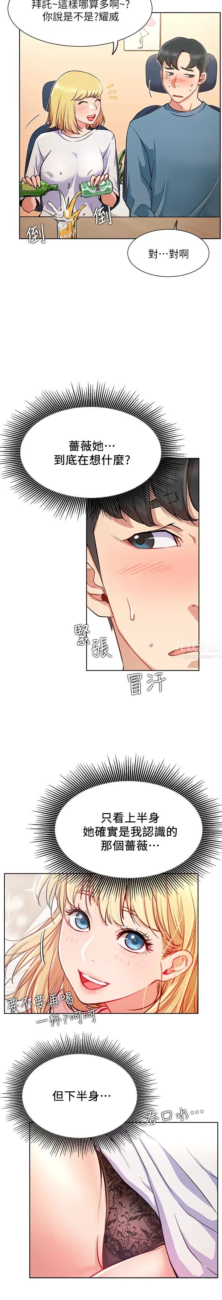 网红私生活第15话-我应该也很好吃喔