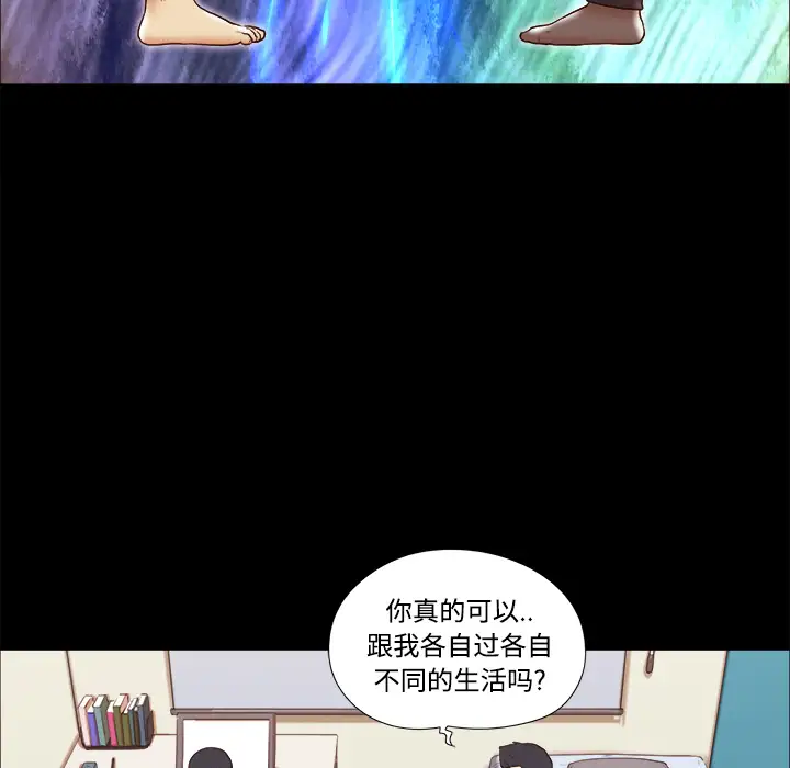 三人行？第17话