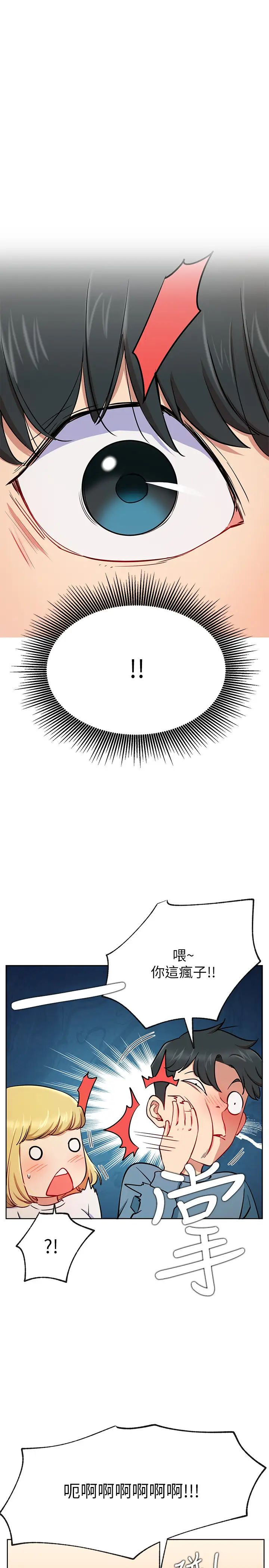 网红私生活第15话-我应该也很好吃喔