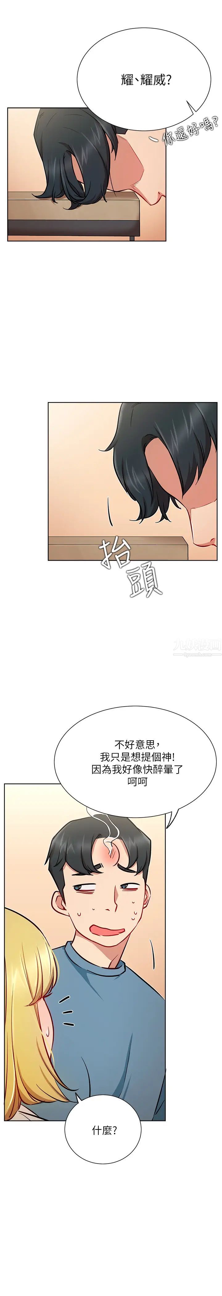 网红私生活第15话-我应该也很好吃喔