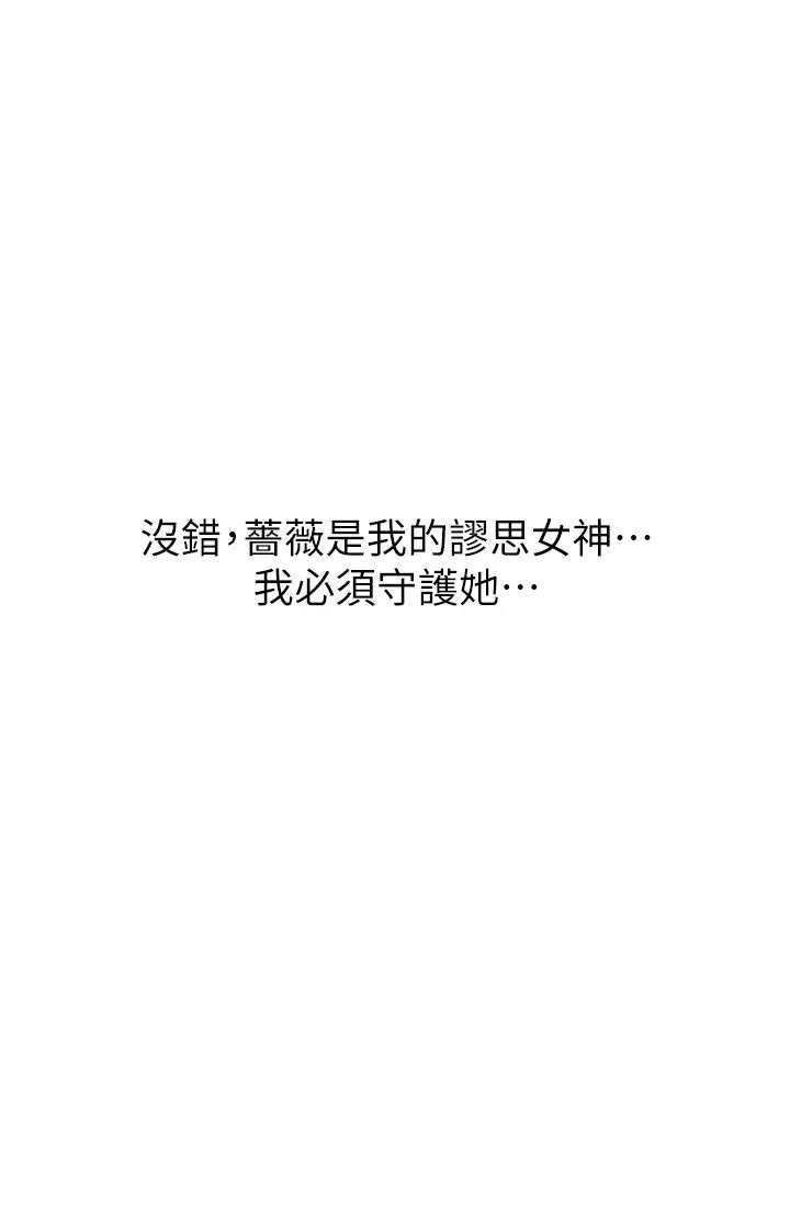 网红私生活第15话-我应该也很好吃喔