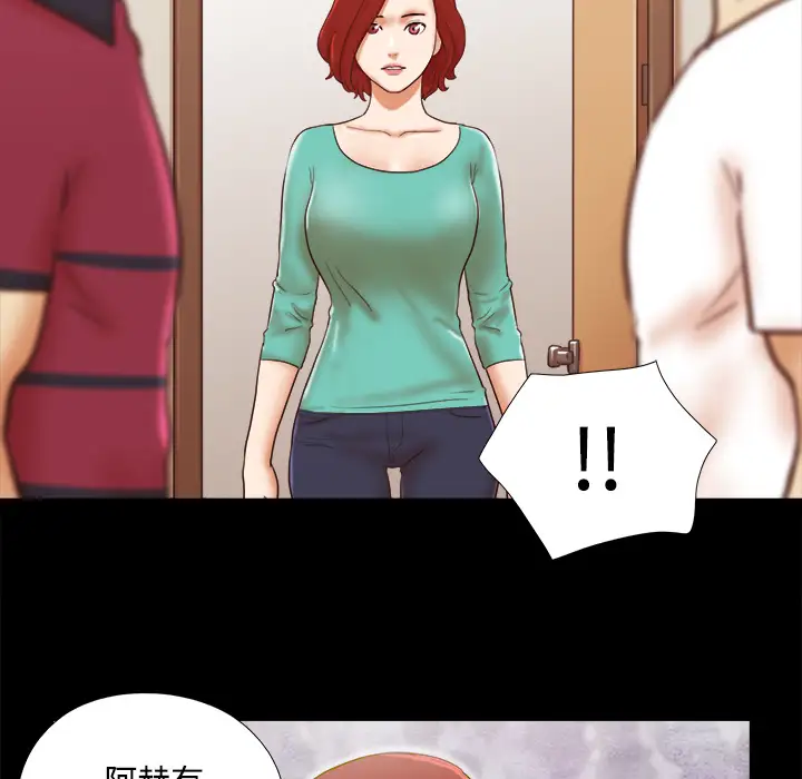 三人行？第17话