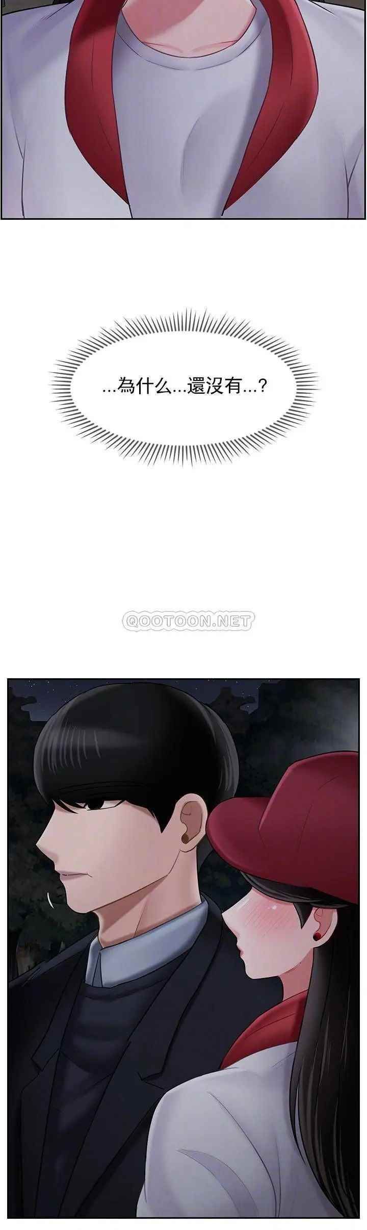 坏老师第32话-偷我男的女儿