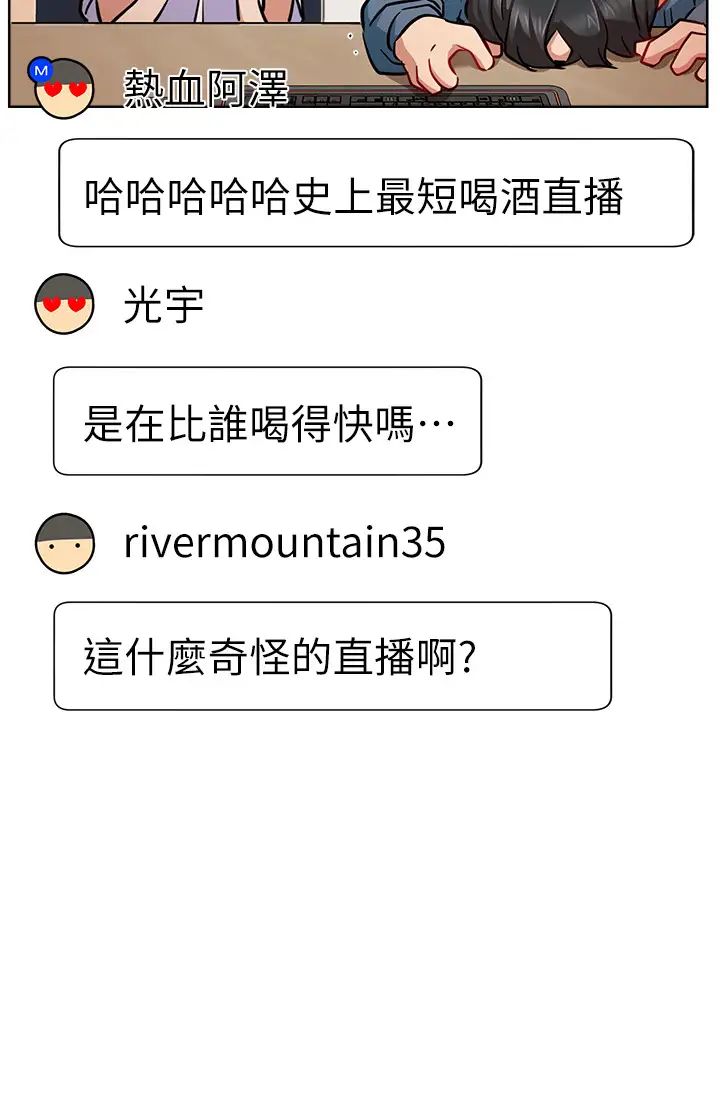 网红私生活第15话-我应该也很好吃喔