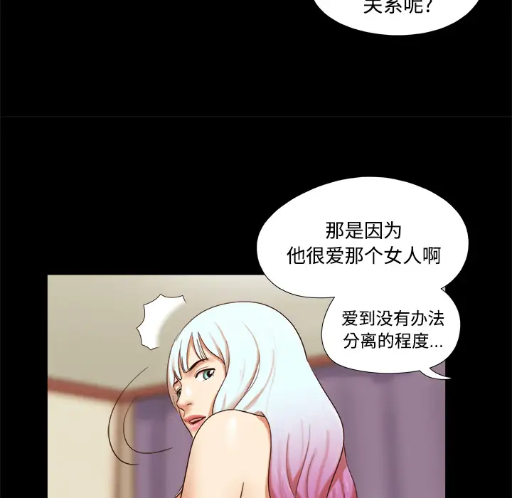 三人行？第18话