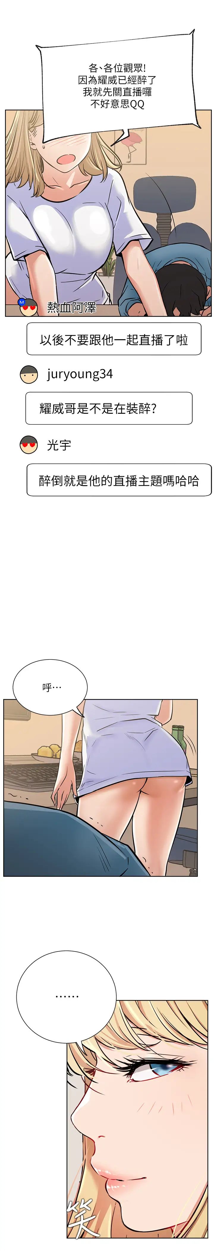 网红私生活第15话-我应该也很好吃喔