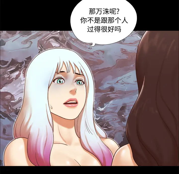 三人行？第18话