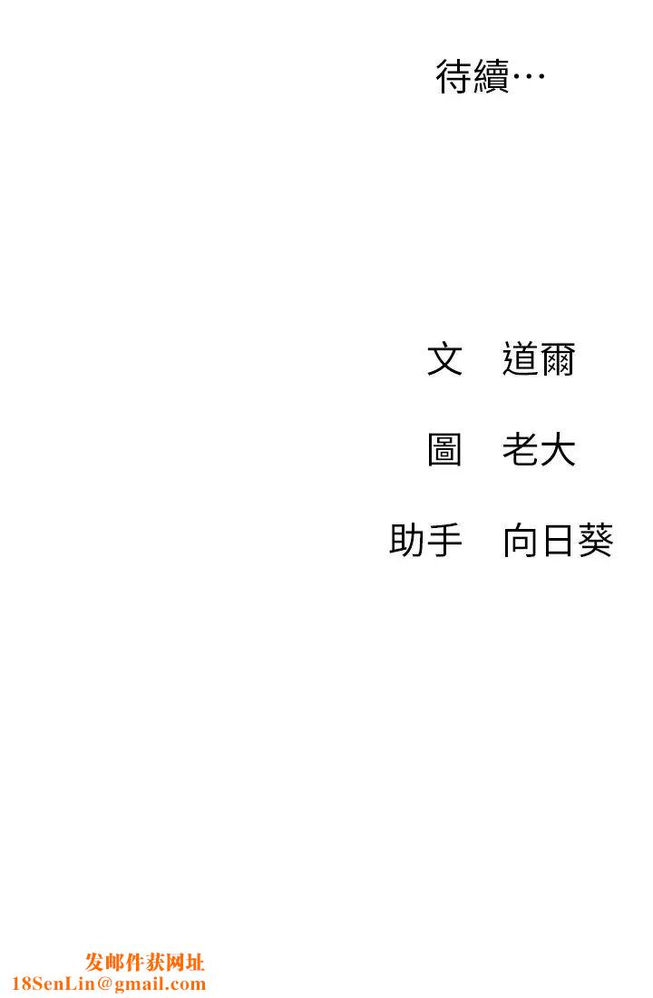 网红私生活第15话-我应该也很好吃喔