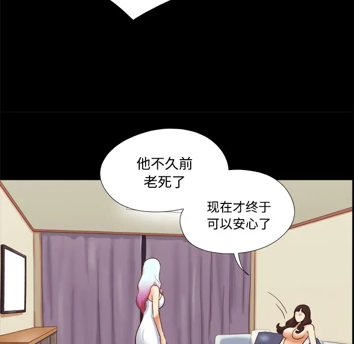 三人行？第18话