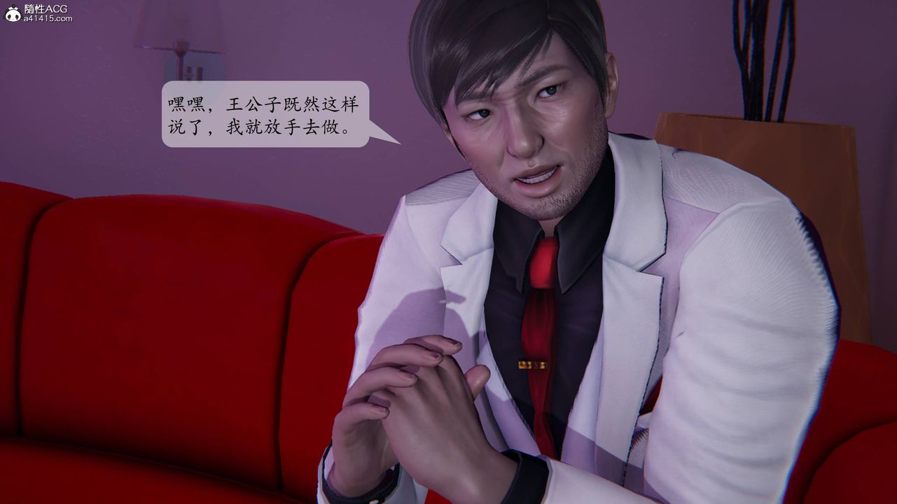 [3D]一夜暴富番外-借金母女第01章-04话