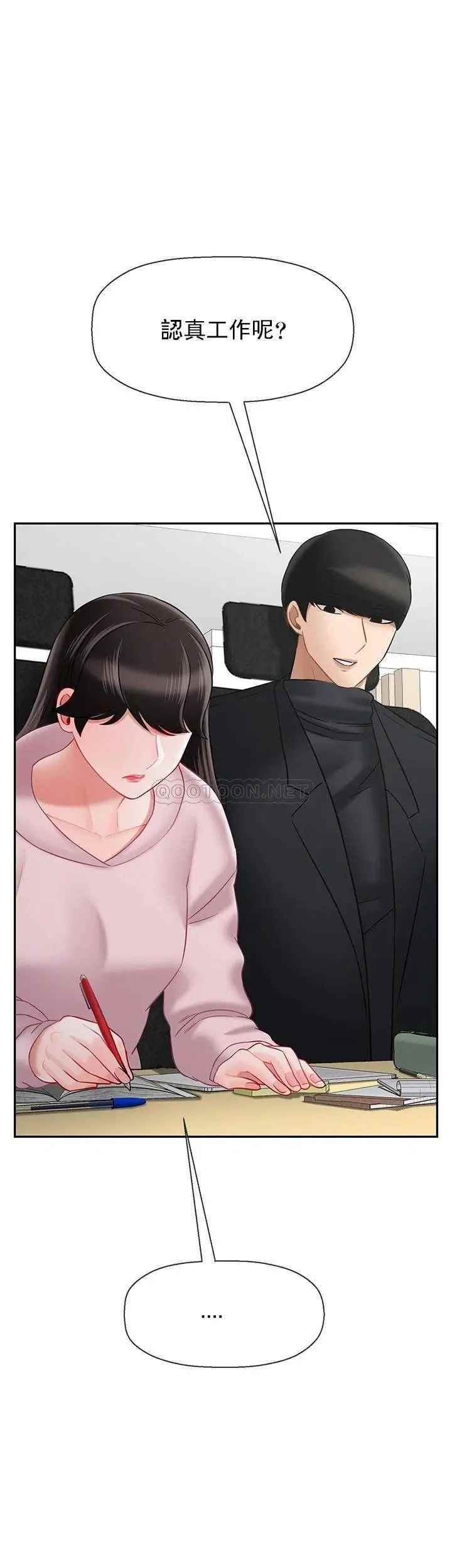 坏老师第32话-偷我男的女儿