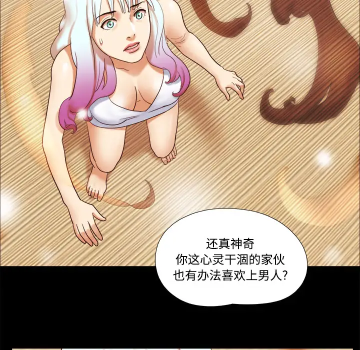 三人行？第18话