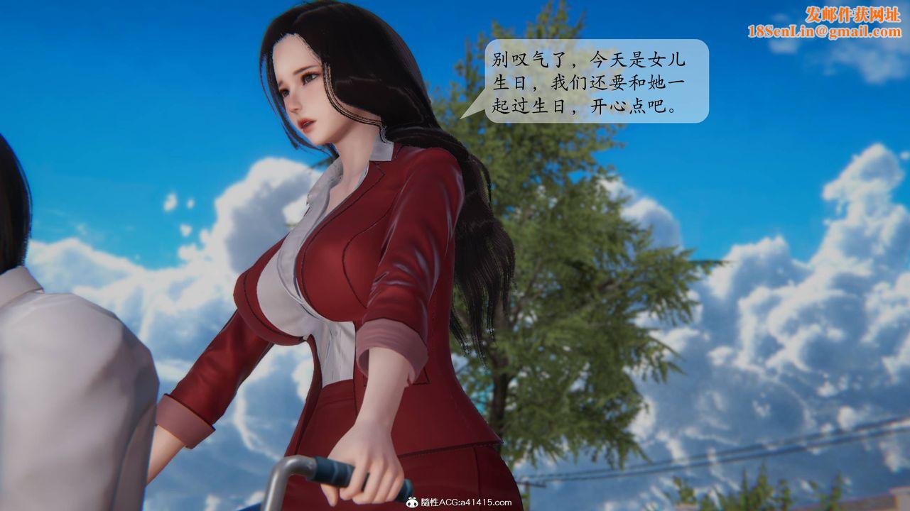 [3D]一夜暴富番外-借金母女第01章-04话