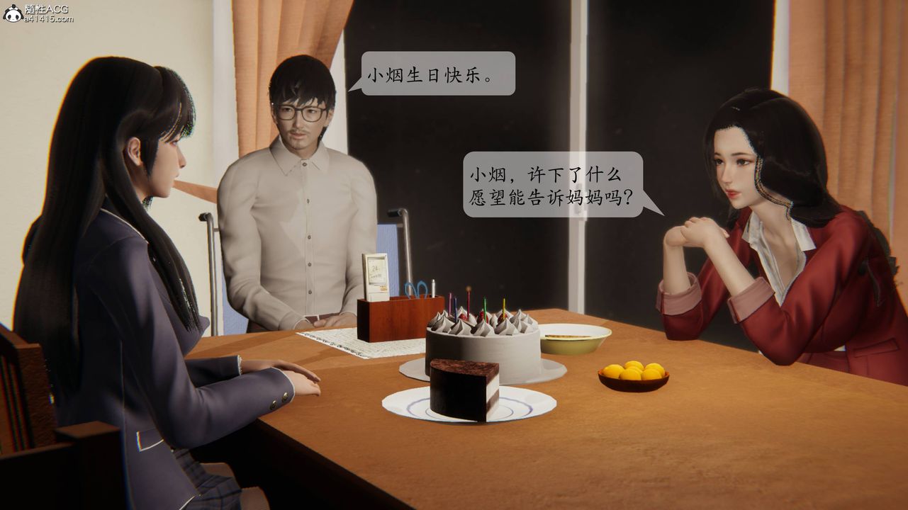 [3D]一夜暴富番外-借金母女第01章-04话