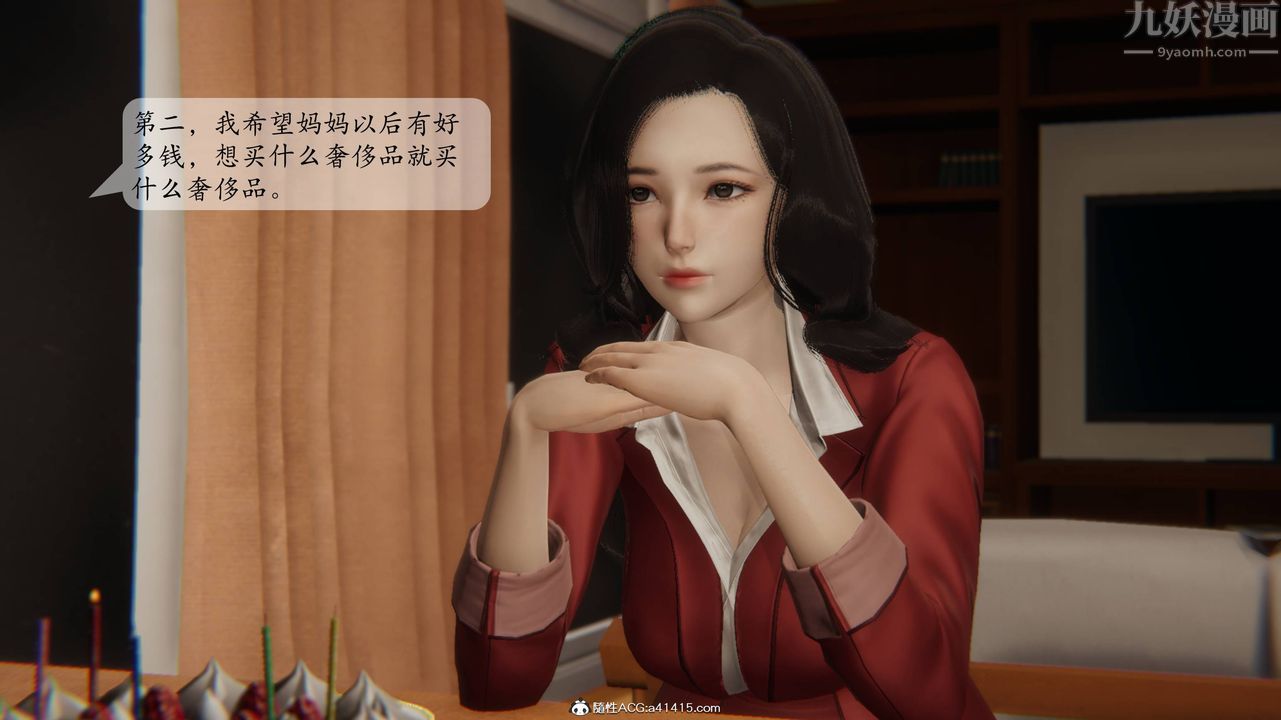 [3D]一夜暴富番外-借金母女第01章-04话