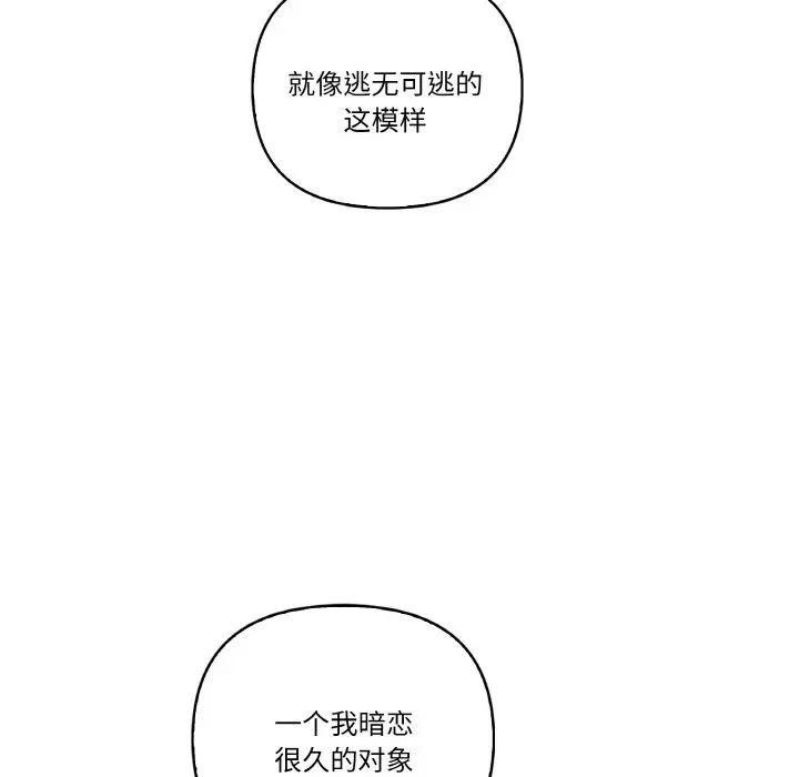 其实很喜欢第29话