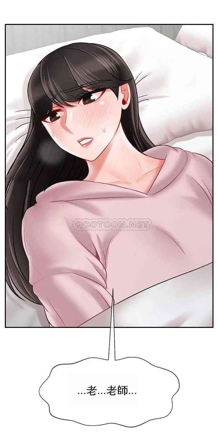 坏老师第32话-偷我男的女儿