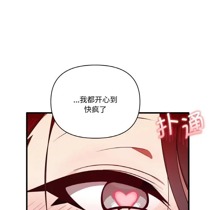 其实很喜欢第29话