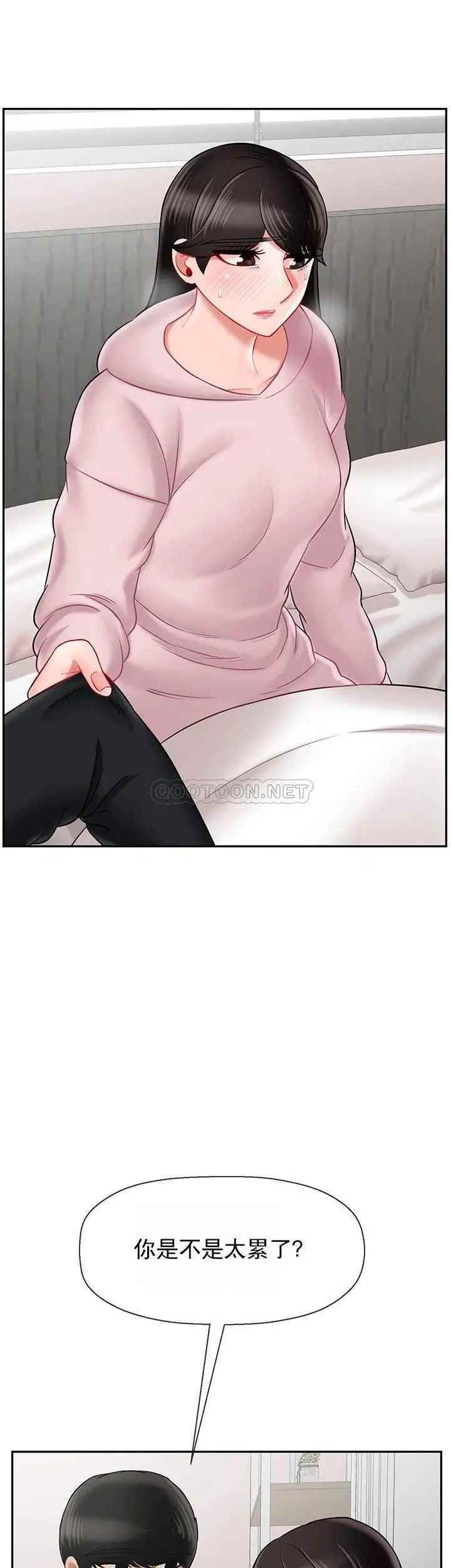 坏老师第32话-偷我男的女儿