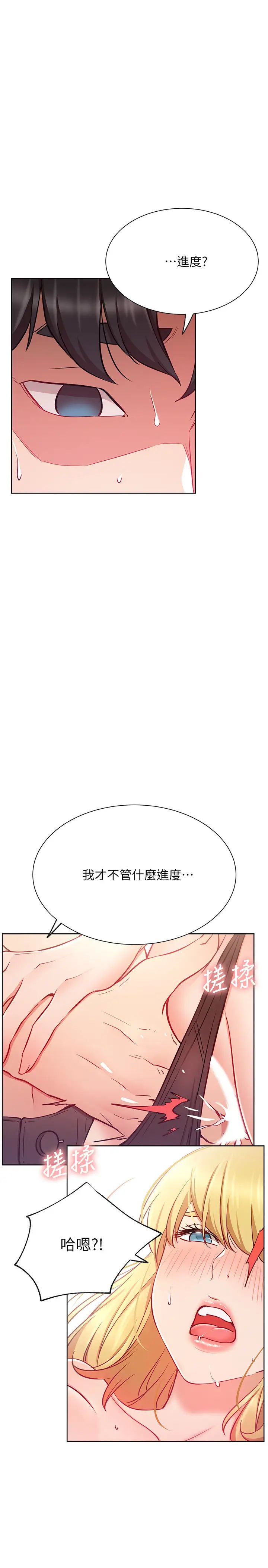 网红私生活第16话-内裤可以看,为什么这边不行?
