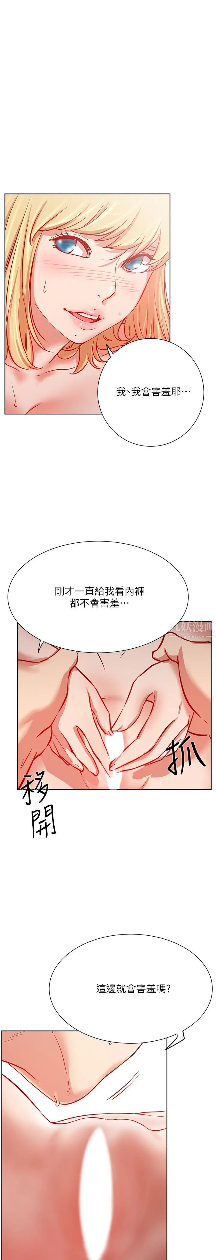 网红私生活第16话-内裤可以看,为什么这边不行?
