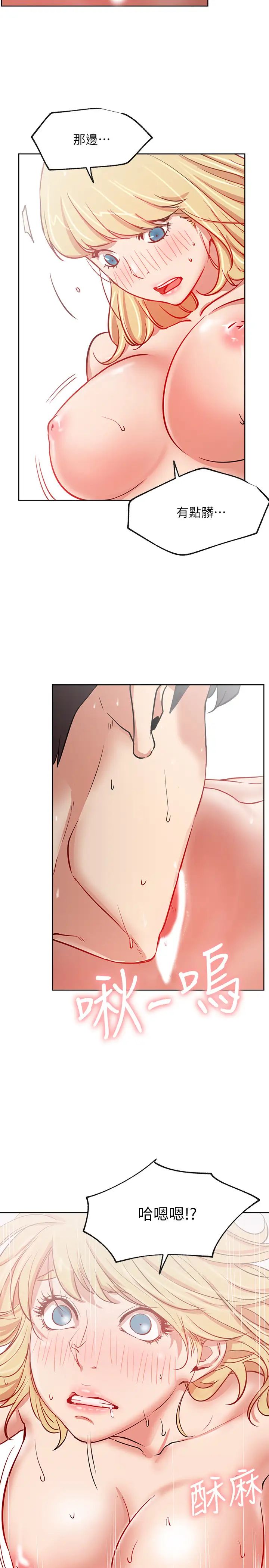 网红私生活第16话-内裤可以看,为什么这边不行?