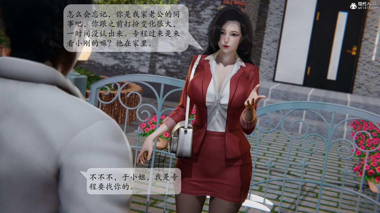 [3D]一夜暴富番外-借金母女第01章-04话